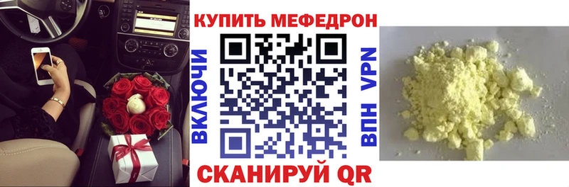 даркнет сайт  Костерёво  кракен зеркало  Мефедрон VHQ 